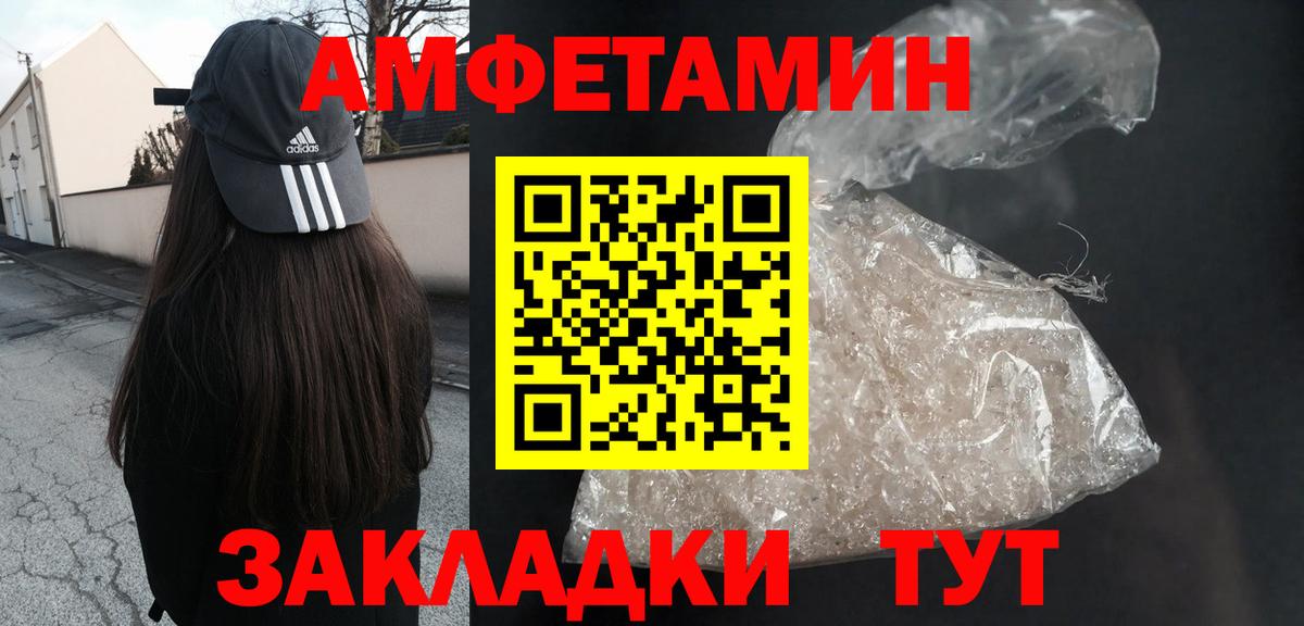 omg вход  Вход с VPN  Тверь  Амфетамин VHQ 