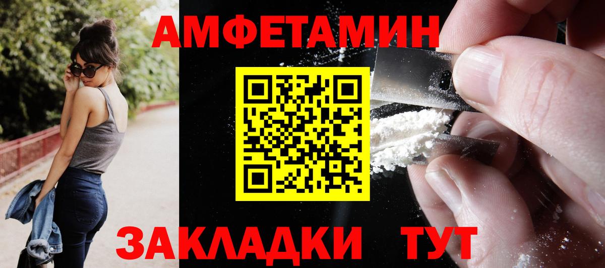 АМФЕТАМИН 97% Тверь