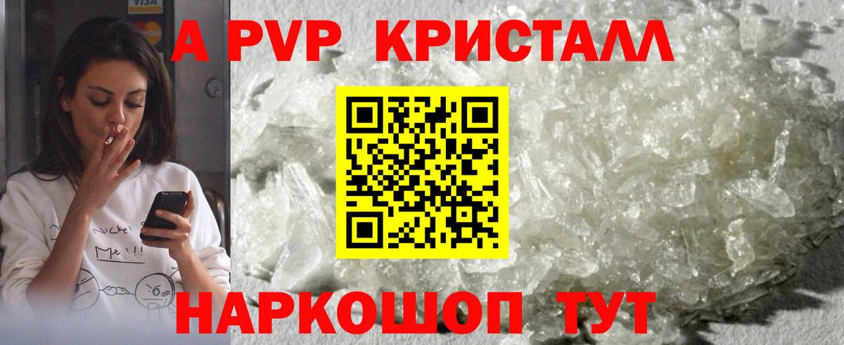 Alpha PVP Соль Тверь