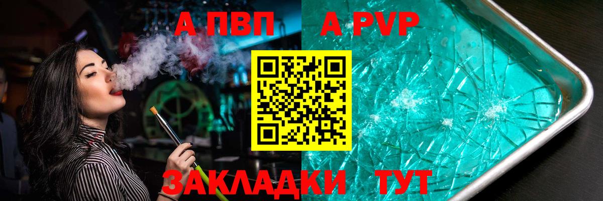 Alpha PVP Соль  APVP СК КРИС  Вход с VPN  Тверь  APVP  A PVP крисы CK 