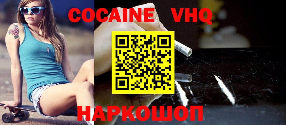 Cocaine Эквадор Тверь