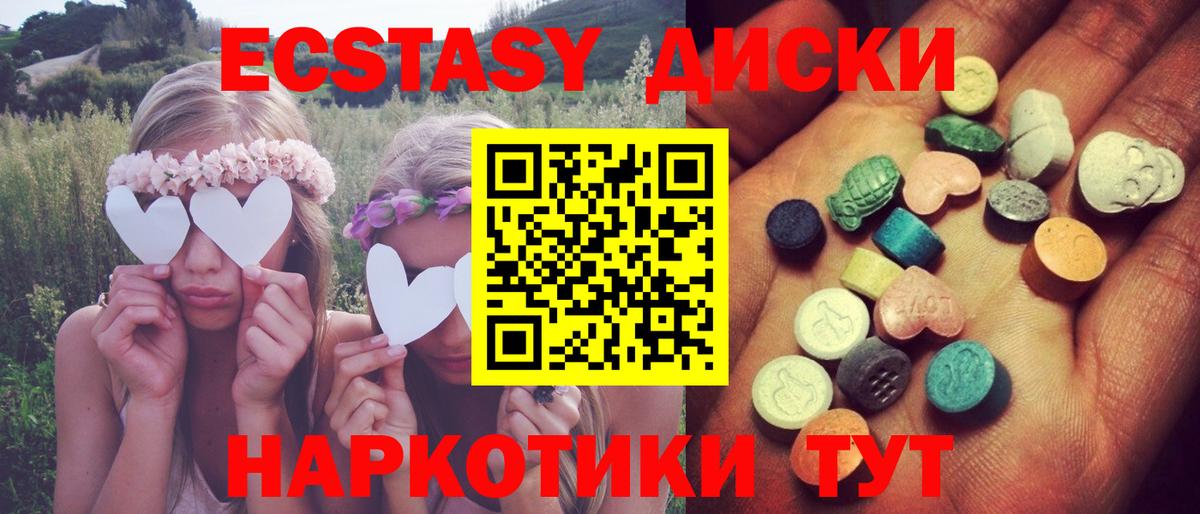 Тверь  ЭКСТАЗИ круглые  Экстази mix  Ecstasy  Вход с VPN 