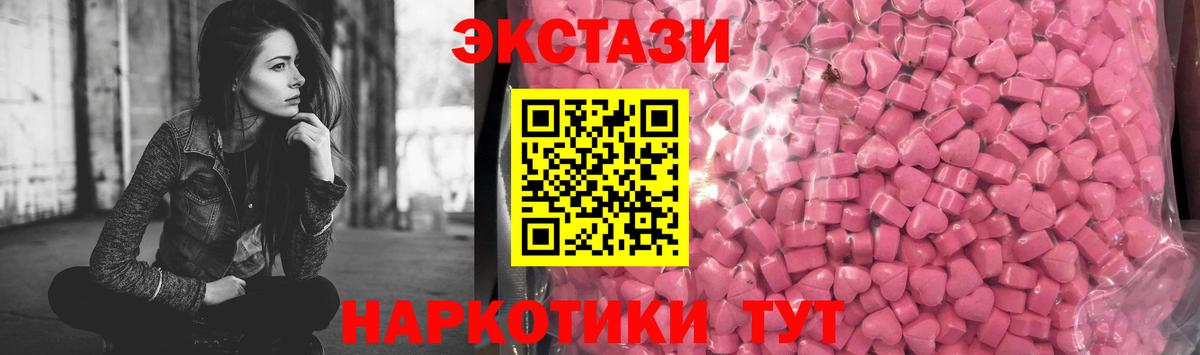 Ecstasy ешки Тверь