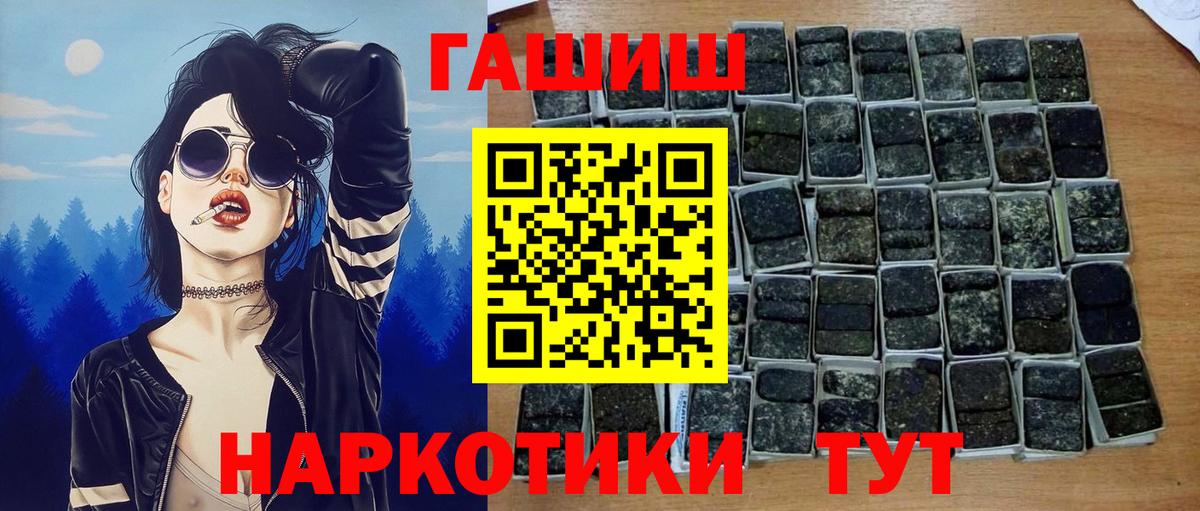 Тверь  ГАШИШ Premium  Вход с VPN 