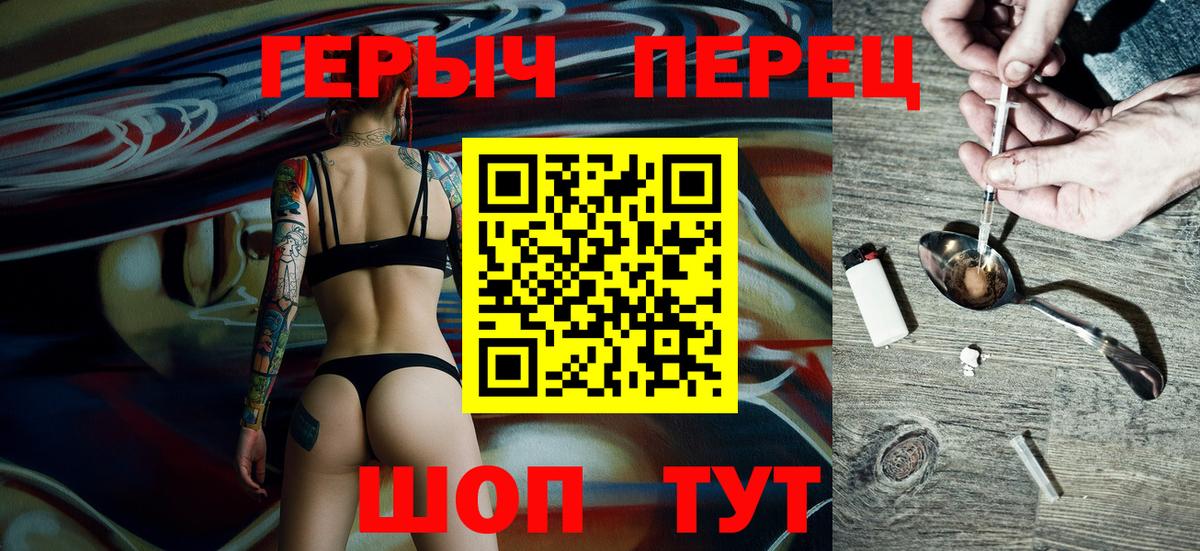 Тверь  ГЕРОИН  Вход с VPN  Героин хмурый 