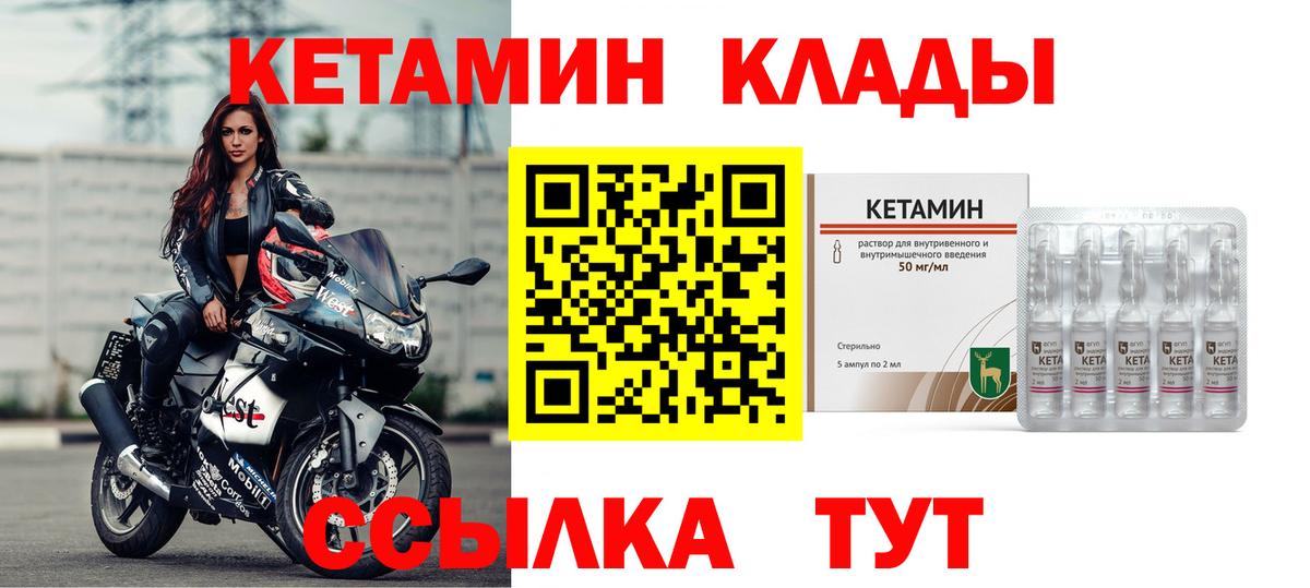 КЕТАМИН VHQ  Вход с VPN  ссылка на мегу   Тверь 