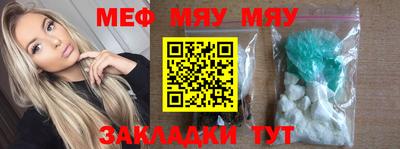 меф Нальчик