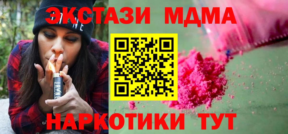 MDMA  Вход с VPN  MDMA Molly  Тверь  МДМА молли 