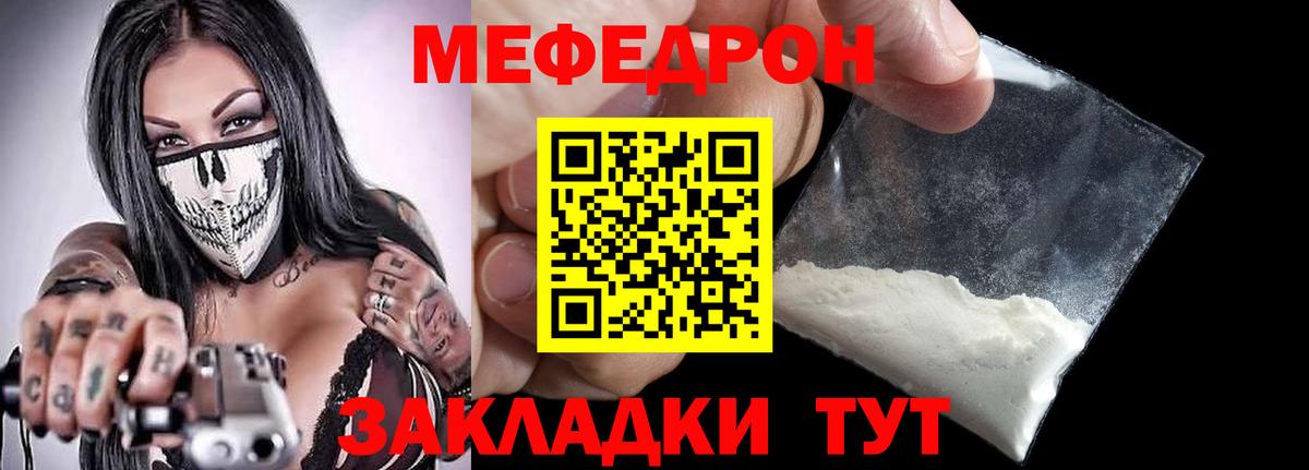 Меф кристаллы Тверь