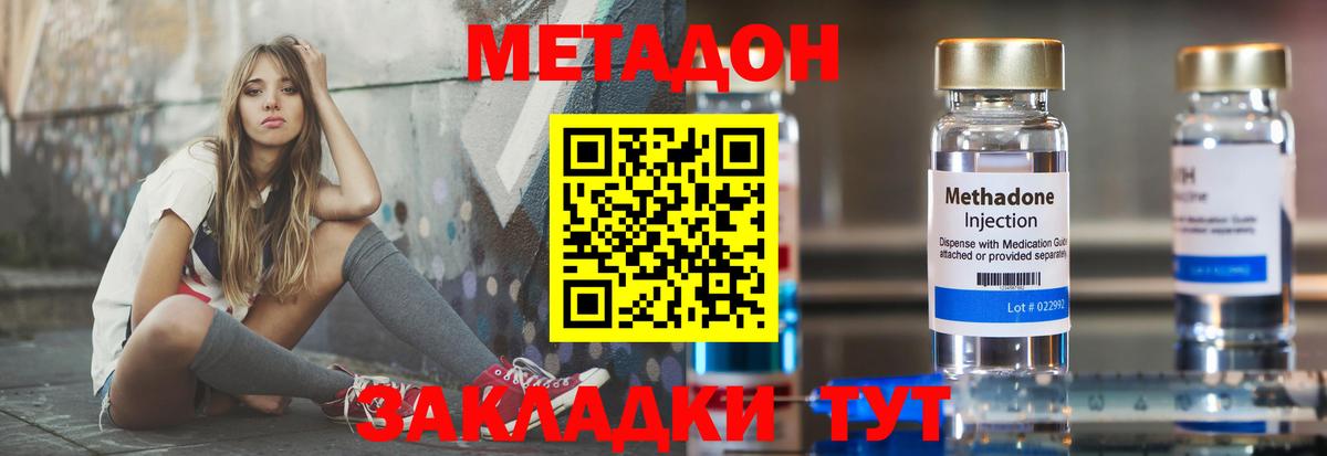 Метадон белоснежный  нарко площадка наркотические препараты  Тверь  Вход с VPN  hydra как зайти 