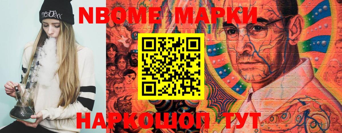 Марки 25I-NBOMe  Вход с VPN  Тверь  Марки 25I-NBOMe 1500мкг 